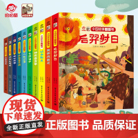 店 中国故事翻翻书 仓颉造字 呦呦童 中国古代神话传说之一 阅读中国故事传递中国声音 翻翻页的形式赋予鲜活的灵魂