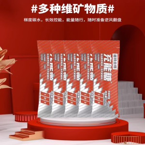 诺特兰德25g*90袋 3种口味混合 充能糖能量粉电解质饮料梯度碳水跑步运动健身营养食品体育生冲能糖能量补充电解