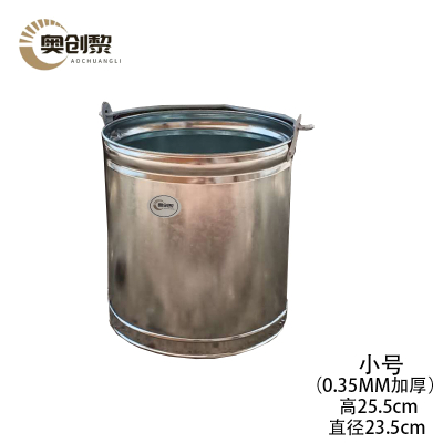 奥创黎 铁桶 小号 个