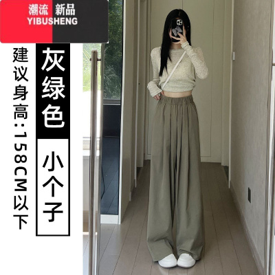 YIBUSHENG山本裤女春秋2024新款高腰垂感慵懒感阔腿裤小个子拖地休闲裤子