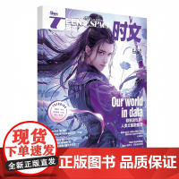 2025年英语街时文版第7/8合辑