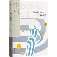 [N]简·萨默斯日记(1好邻居日记)-9787544795098