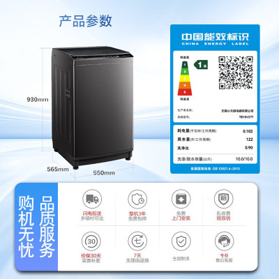 小天鹅(LittleSwan)洗衣机波轮全自动10KG大容量智能预约省水省电宿舍租房家用以旧换新一级能效TB10V27T