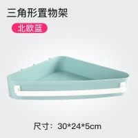卫生间置物架壁挂厕所洗澡洗手间墙上收纳免打孔洗漱台三角架浴室 三维工匠 三角形白色3个[收藏送2个粘钩]储物架