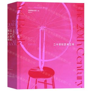 [N]二十世纪艺术之书(精)-9787535695086