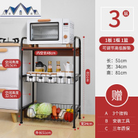 厨房置物架落地多层收纳架微波炉架子锅架家用碗碟调料架蔬菜篮子 三维工匠