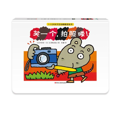 醉染图书笑一个,拍照喽!9787559333063