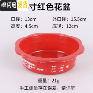 三维工匠水仙水培花盆塑料盆简约方便实惠碗莲盆睡莲盆銅錢古典花边无孔 经典款:小号6寸红色2个 中等花盆容器