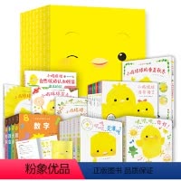 [29册]小鸡球球大家族 八大系列 [正版]小鸡球球触感玩具书成长绘本小鸡球球大家族八大系列29册0-6岁儿童翻翻启蒙洞