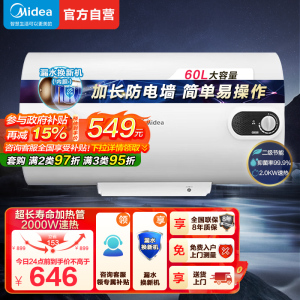 美的(Midea)热水器电热水器储水式2000W速热安全防电小型家用热水器美的洗澡机械款A3 F60-15A3(HI)