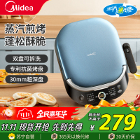 美的(Midea)电饼铛MC-JKS3072上下盘可拆家庭用双面加热加深大尺寸烙饼锅煎饼三明治早餐机蒸汽煎烤机电饼档