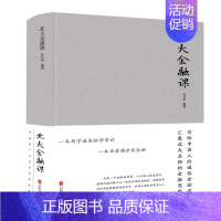 [正版]北大金融课张卉妍_ 金融学通俗读物经济书籍