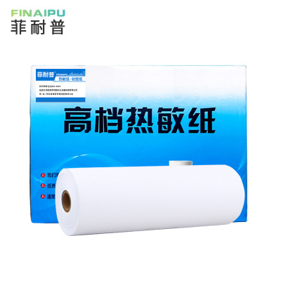 菲耐普 电传双胶纸6卷 241mm*100mm 箱