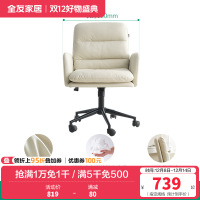 全友家居现代简约奶油风书房办公室家具电脑椅可旋转升降功能书椅生态科技皮饱满分段座靠椅子