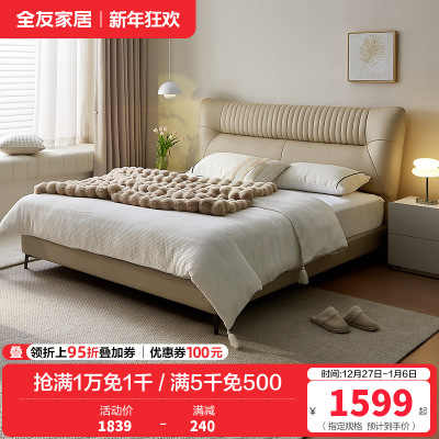 全友家居现代简约皮艺床互不打扰软床卧室真皮床双人皮床
