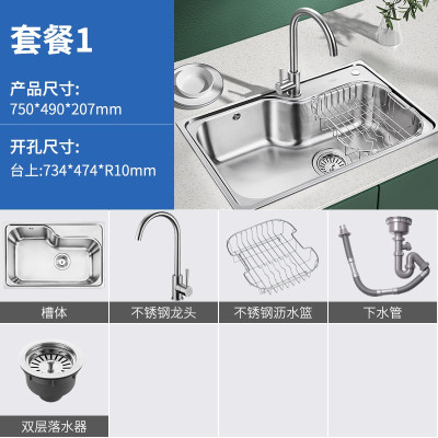 欧琳水槽单槽套餐 304不锈钢水槽套餐厨房洗菜盆单槽 OLWG7549