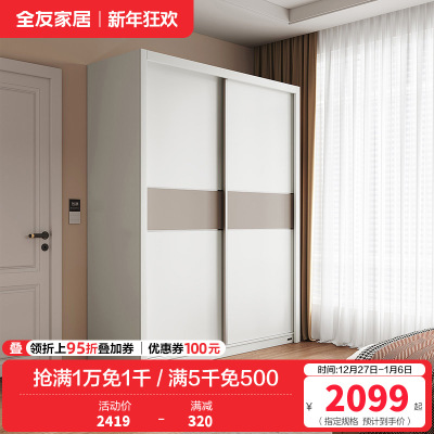 全友家居现代简约推拉移动滑门大容量分区储物衣柜衣橱卧室家具