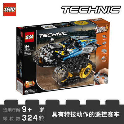 LEGO乐高机械组系列遥控特技赛车42095男孩女孩9岁+生日礼物玩具积木