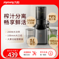 九阳榨汁机家用电动原汁机全自动多功能冷压榨果汁果蔬机汁渣分离 Z11-LZ868