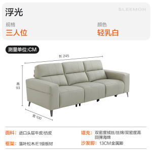 喜临门 - 浮光真皮沙发客厅头层牛皮小户型实木家具 三人位 245cm