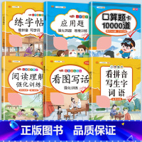 [6本]语数专项训练大套装 五年级下 [正版]数学应用题专项训练一年级二年级三四五六年级上册强化练习题天天练人教版解题技