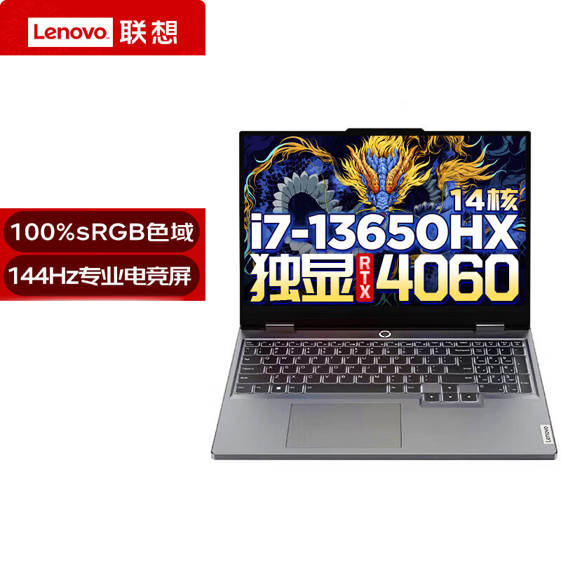 联想(Lenovo)G5000 15.6英寸设计电竞游戏笔记本电脑(i7-13650HX 16G 512G RTX4060 8G独显 144Hz高色域)灰