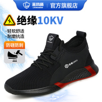蓝鸥盾劳保鞋男四季款飞织布绝缘10KV耐磨抗造防砸防刺穿功能安全防护工作地鞋
