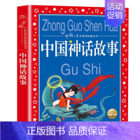 中国神话故事 [正版]格林童话全集原版话世界儿童共享丛书注音彩绘版小学生中国儿童文学名著1一2二三年级阅读注音版少年儿童