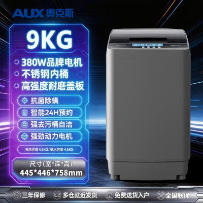 6.22(1)奥克斯XT10kg
