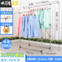 三维工匠晾衣架落地不锈钢室内伸缩双杆式家用晒被子架室外折叠阳台晒衣架 0378灰 中