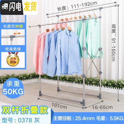三维工匠晾衣架落地不锈钢室内伸缩双杆式家用晒被子架室外折叠阳台晒衣架 0378灰 中