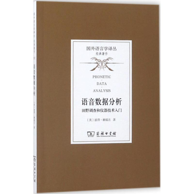 醉染图书语音数据分析9787100157643