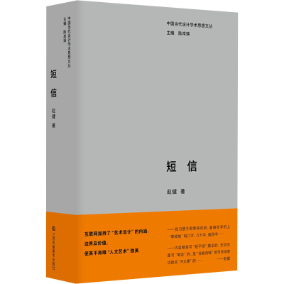 醉染图书短信9787574103665