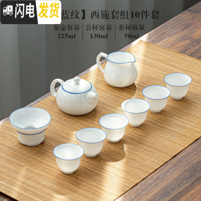 三维工匠 功夫茶具套装办公室家用日式茶壶小茶盘白瓷茶杯陶瓷薄胎泡 B02#蓝纹西施10件