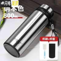 三维工匠保康保温杯大容量男士便携户外旅行不锈钢壶800-1000女水杯子 本色800+杯套杯刷