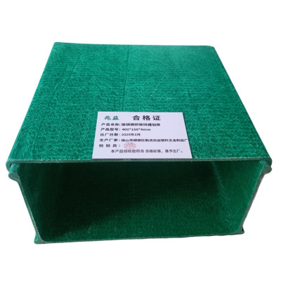 兆益 玻璃钢桥架线槽加厚 400*150*4mm 米