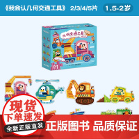 [金龟子联名]儿童拼图进阶分级益智男孩女孩宝宝幼儿玩具2-3岁到6岁4岁拼图5岁儿童益智拼图书生日礼物益智幼儿玩具分级认