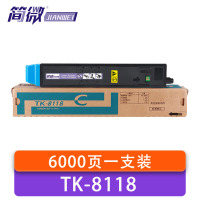 简微 硒鼓 TK-8118 蓝 支