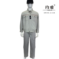 约盾 长袖工作服套装 YD8814/套
