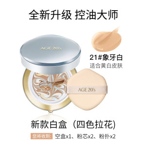 [四色拉花]韩国age20's爱敬气垫BB霜 控油白盒 21#象牙白 提亮肤色四色拉花遮瑕保湿持久控油