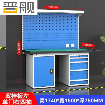 晋舰重型防静电工作台操作台车间多功能检验台1.5米四抽一门+双挂板