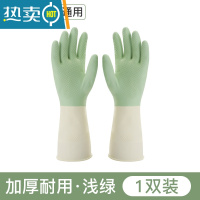 敬平乳胶洗碗橡胶皮手套女家用贴手加厚塑料家务清洁厨房耐用洗衣防水 1双浅绿S码[小号] M