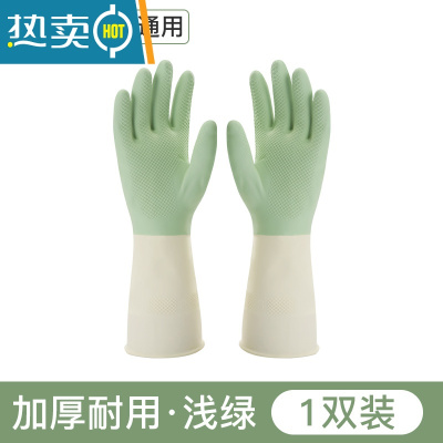 敬平乳胶洗碗橡胶皮手套女家用贴手加厚塑料家务清洁厨房耐用洗衣防水 1双浅绿S码[小号] M
