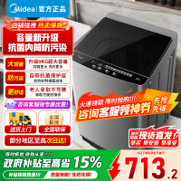 美的9KG公斤洗衣机全自动波轮大容量升级 专利免清洗十年桶如新 宿舍租房MB90V39E