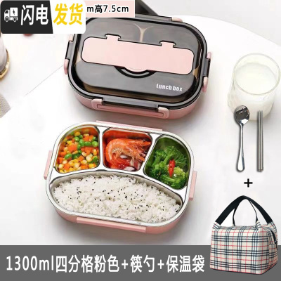 三维工匠304不绣钢保温密封男女学生便当餐盒塑料带盖分格成人上班族带饭 粉色四格1300+餐具+包饭盒