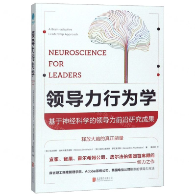[N]领导力行为学-9787559631435