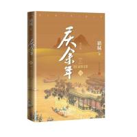 正版新书]庆余年 6 江南钦差 修订版猫腻 著9787020167364