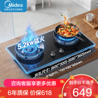 美的(Midea)[天然气]燃气灶 家用5.2kW猛火灶台嵌两用 70%热效率 JZT-A3