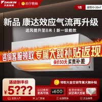 大金(DAIKIN)2025年新品大1匹新1级能效变频空调 康达效应气流 自动清洁 WIFI智控ATXE126ZC-W1