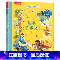 凯叔的国学启蒙发声书♥唱学《千字文》 [正版]凯叔的国学启蒙发声书 唱学《千字文》领略国学3-5-8岁幼儿园小学生跟唱千